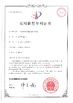Китай Benenv Co., Ltd Сертификаты